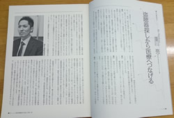 日本評論社『統合失調症のひろば』6号